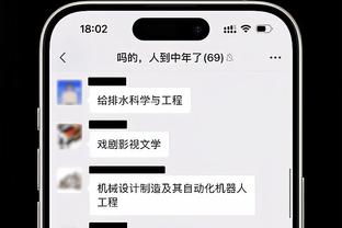 江南体育平台怎么样啊截图2